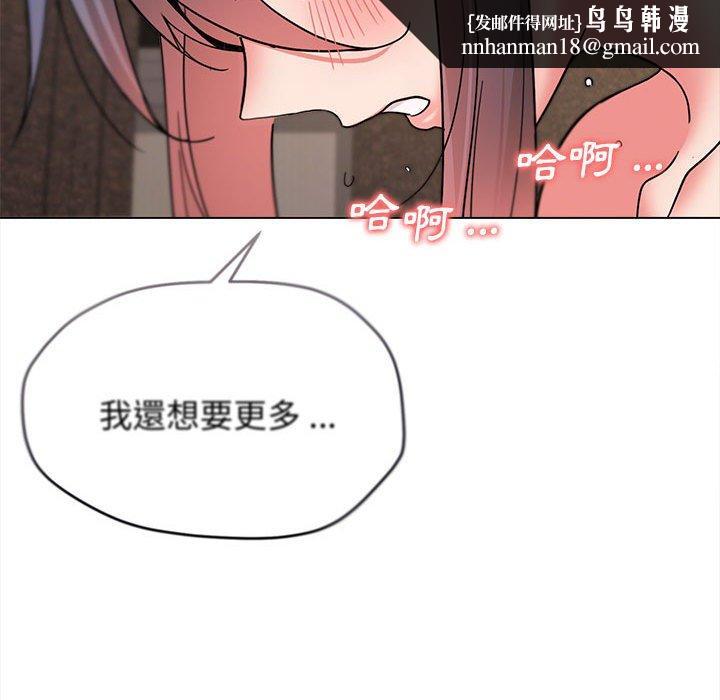 大學生活就從社團開始 - 第19話91.jpg,大學生活就從社團開始 - 第19話91,大學生活就從社團開始 - 第19話