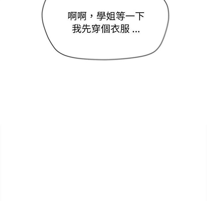 大學生活就從社團開始 - 第19話146.jpg,大學生活就從社團開始 - 第19話146,大學生活就從社團開始 - 第19話