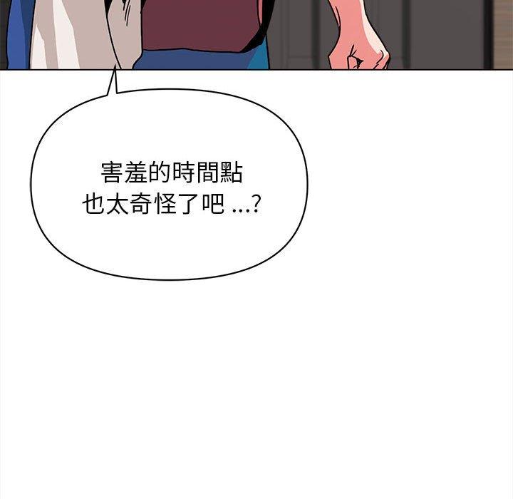 大學生活就從社團開始 - 第19話159.jpg,大學生活就從社團開始 - 第19話159,大學生活就從社團開始 - 第19話