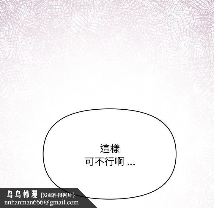 大學生活就從社團開始 - 第19話