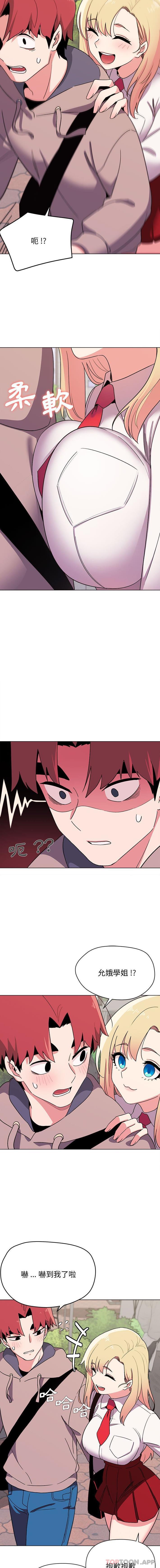 大學生活就從社團開始 - 第20話4.jpg,大學生活就從社團開始 - 第20話4,大學生活就從社團開始 - 第20話