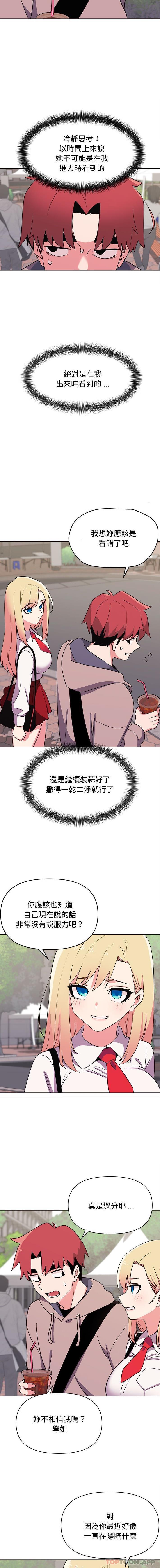 大學生活就從社團開始 - 第20話7.jpg,大學生活就從社團開始 - 第20話7,大學生活就從社團開始 - 第20話