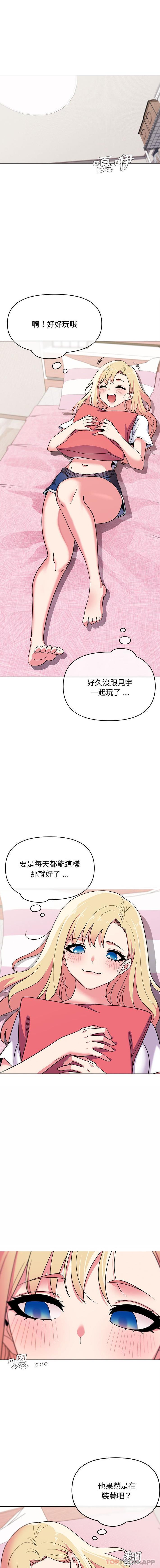 大學生活就從社團開始 - 第20話13.jpg,大學生活就從社團開始 - 第20話13,大學生活就從社團開始 - 第20話
