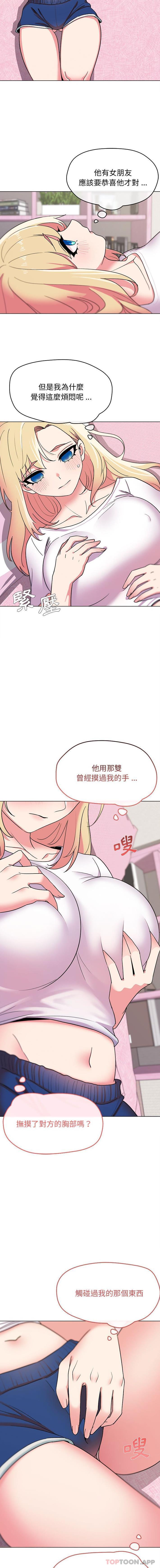 大學生活就從社團開始 - 第20話15.jpg,大學生活就從社團開始 - 第20話15,大學生活就從社團開始 - 第20話