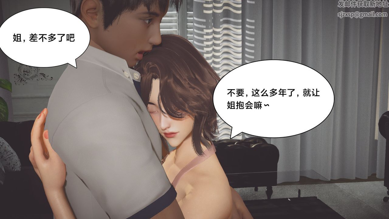 [3D]一個愛情故事01-07[完]+求婚之日01-02[完]+番外篇 - 正篇-第01話20.jpg