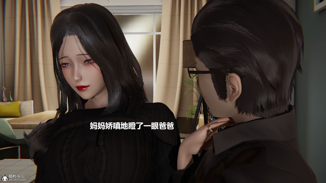 [3D]被催眠控製的絲襪美母 - 第01話15.jpg