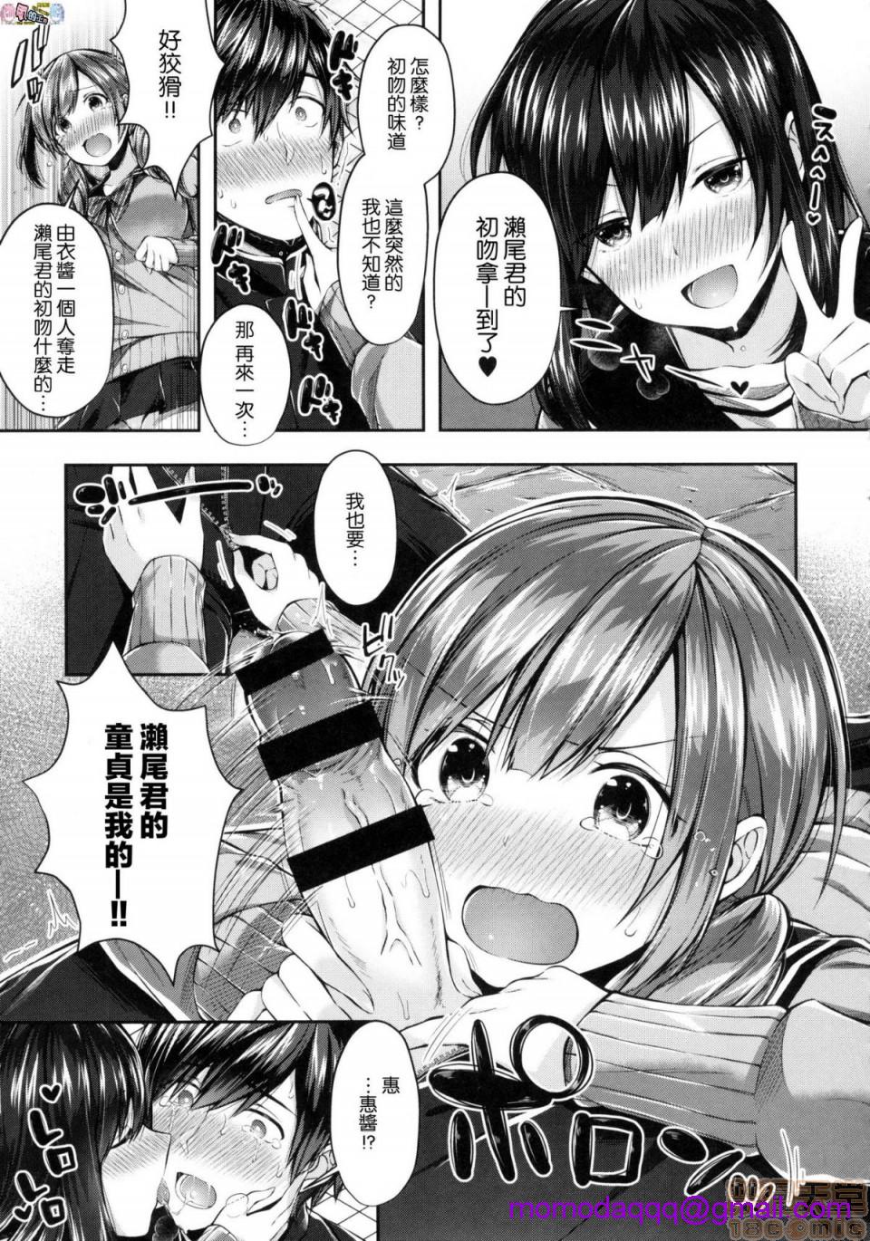 2019日本漫画前10名合集 - 第6話第七名[水平線]キスハグ53.jpg