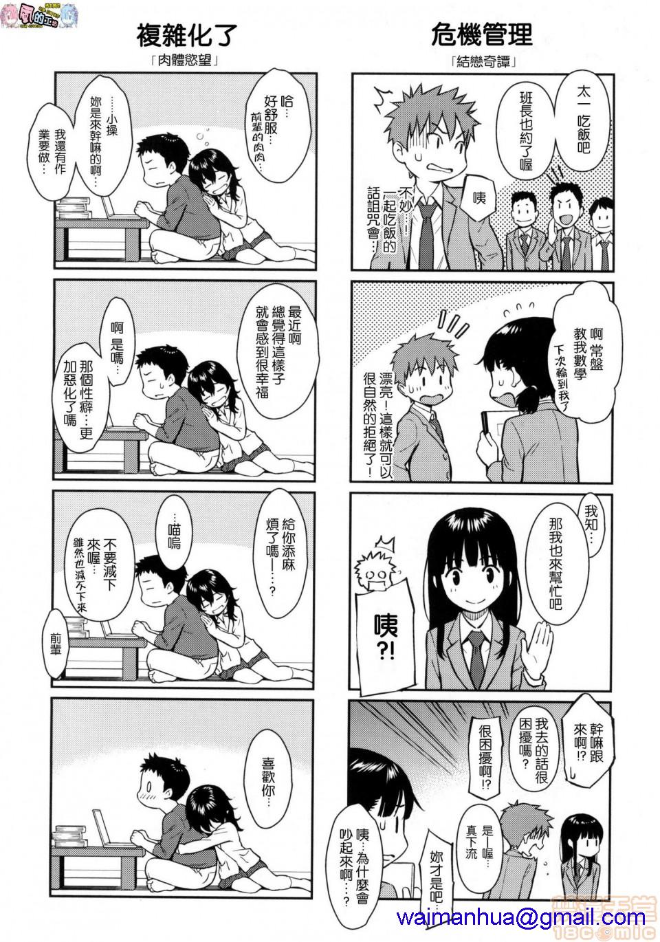 2019日本漫画前10名合集 - 第11話第二名[ホムンクルス]求愛エトランゼ218.jpg