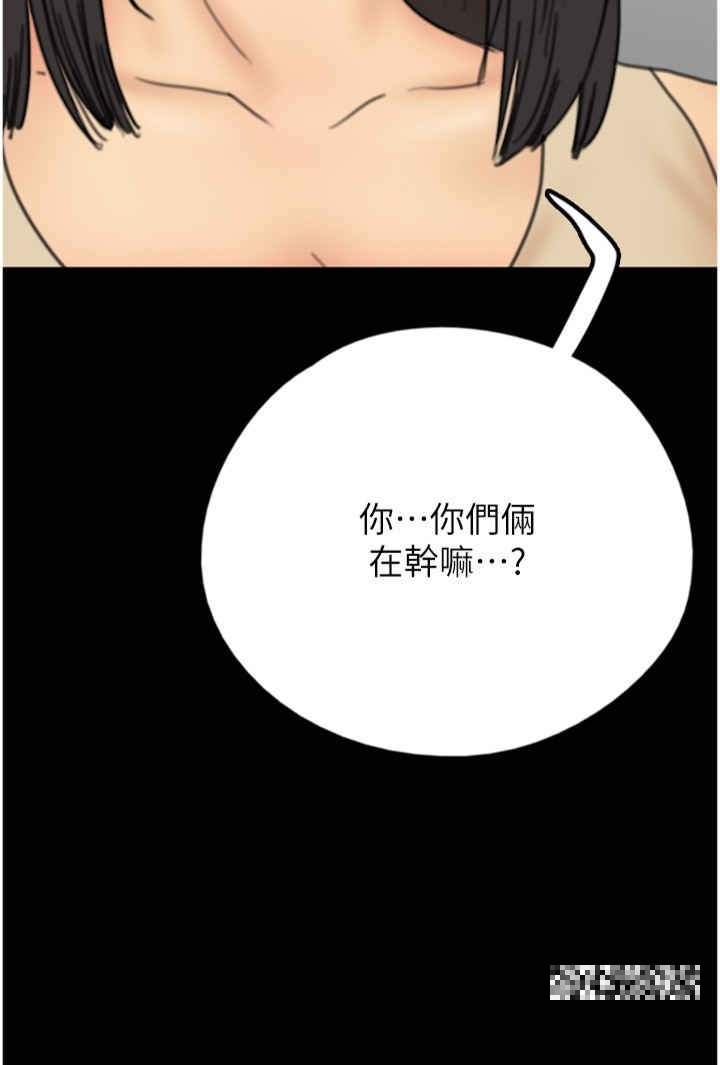 《養父的女兒們》在线观看 第9话-在水底下不安分的手 漫画图片8