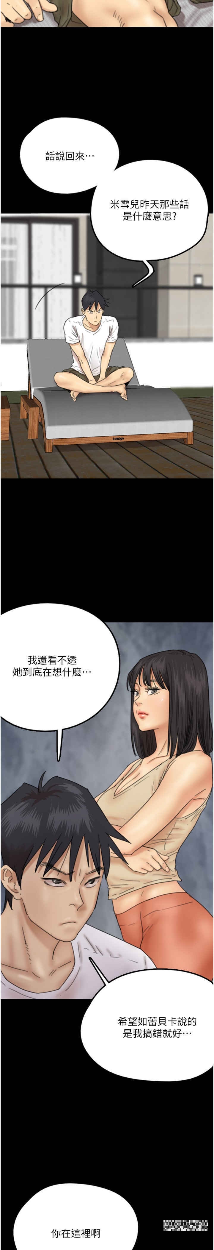 《養父的女兒們》在线观看 第9话-在水底下不安分的手 漫画图片33