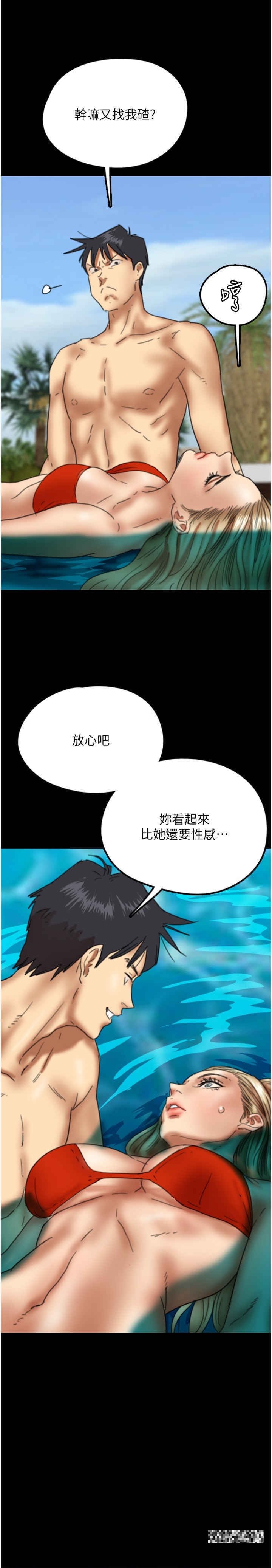 《養父的女兒們》在线观看 第9话-在水底下不安分的手 漫画图片66