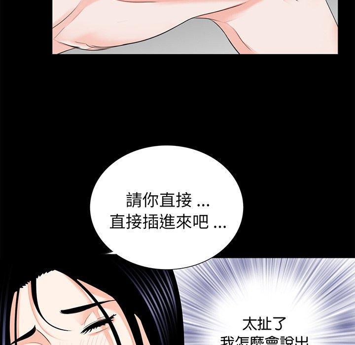 《傳宗接代好困難》在线观看 第9话 漫画图片13