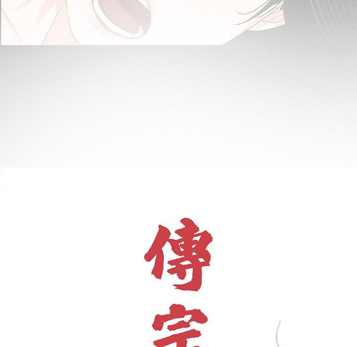 《傳宗接代好困難》在线观看 第9话 漫画图片23