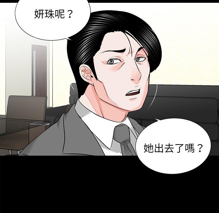 《傳宗接代好困難》在线观看 第9话 漫画图片33