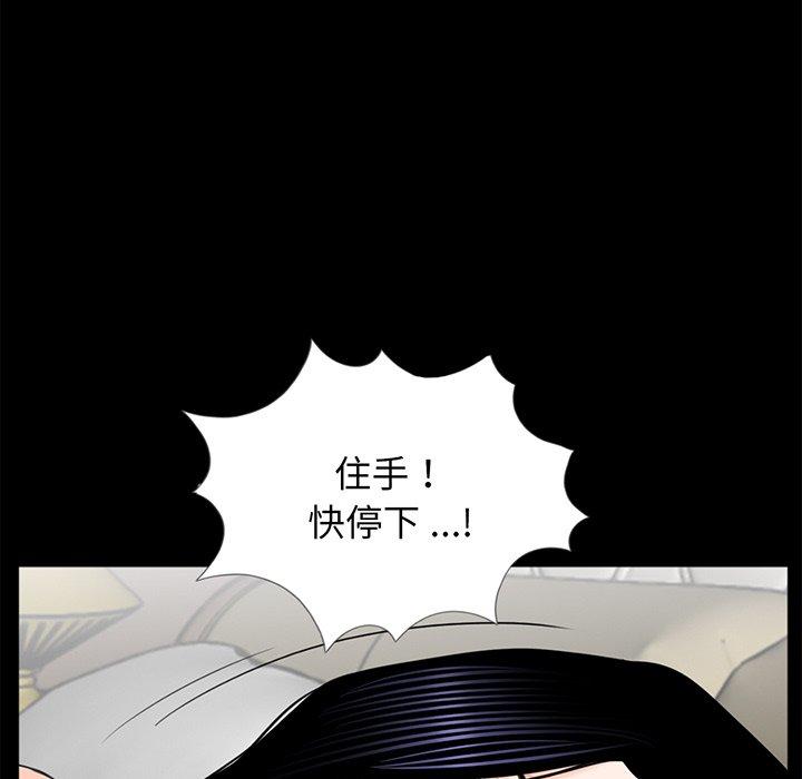 《傳宗接代好困難》在线观看 第9话 漫画图片85