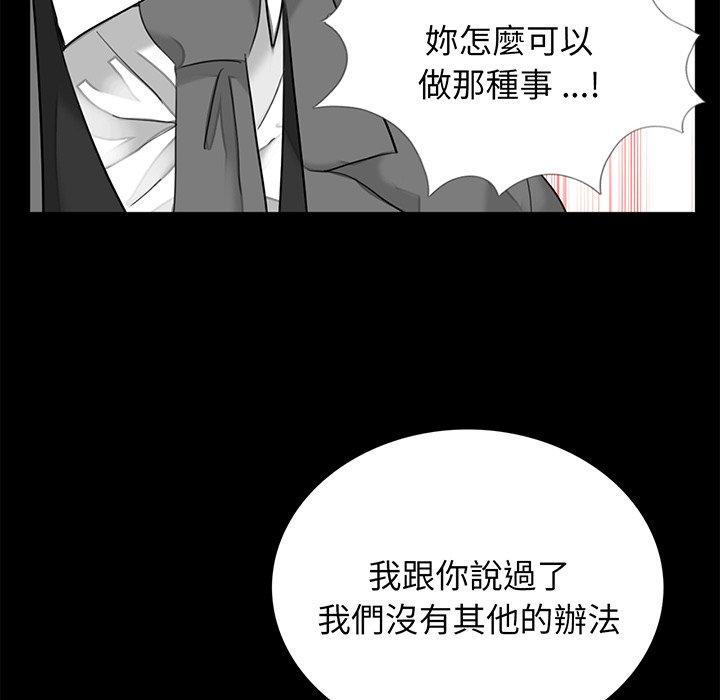 《傳宗接代好困難》在线观看 第9话 漫画图片98