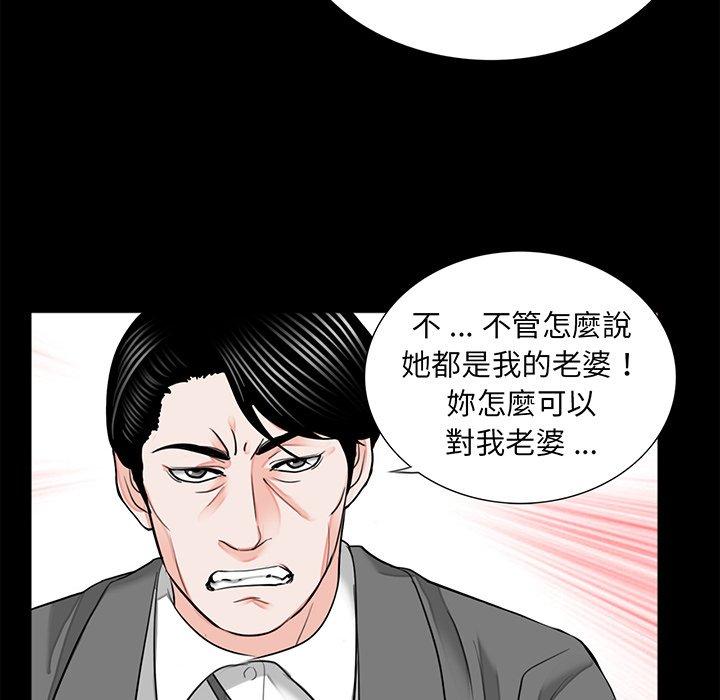 《傳宗接代好困難》在线观看 第9话 漫画图片100