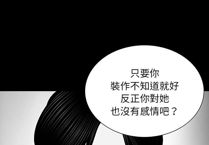 《傳宗接代好困難》在线观看 第10话 漫画图片1