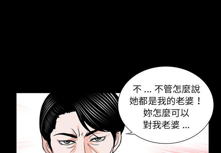 《傳宗接代好困難》在线观看 第10话 漫画图片3