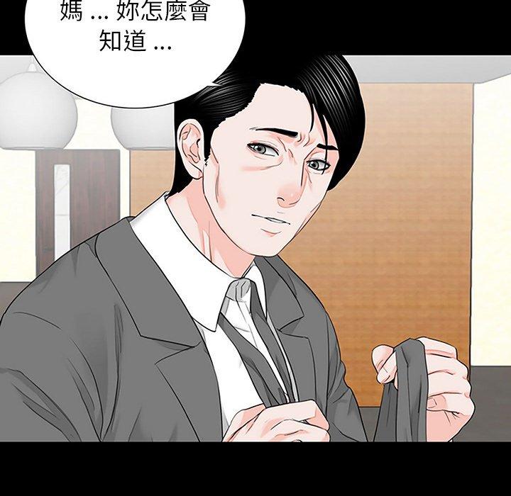 《傳宗接代好困難》在线观看 第10话 漫画图片8