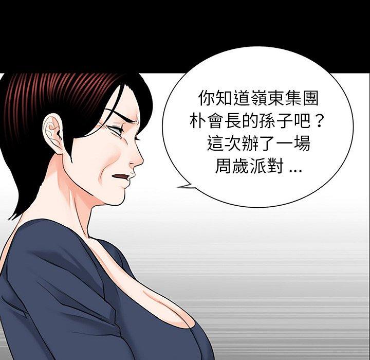 《傳宗接代好困難》在线观看 第10话 漫画图片12