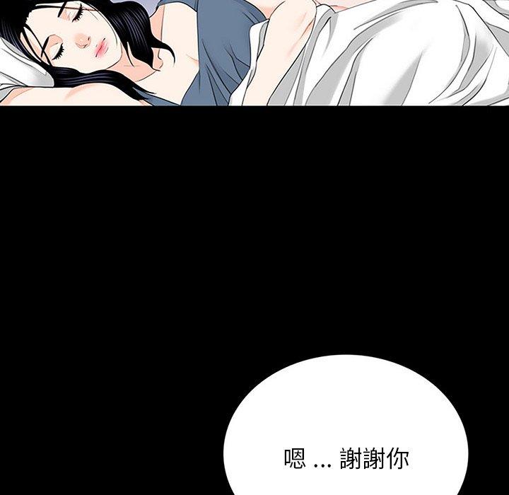 《傳宗接代好困難》在线观看 第10话 漫画图片36