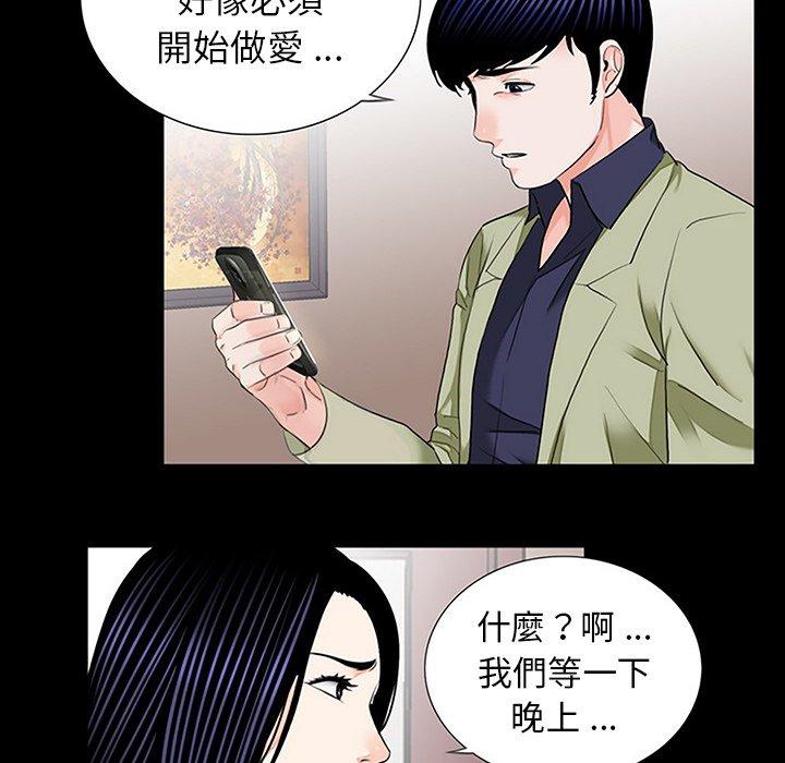 《傳宗接代好困難》在线观看 第10话 漫画图片108