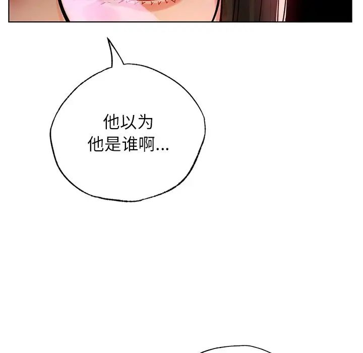 《都市男女》在线观看 第13话 漫画图片66