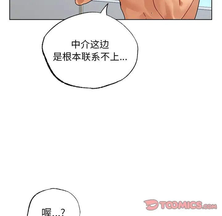 《都市男女》在线观看 第13话 漫画图片93