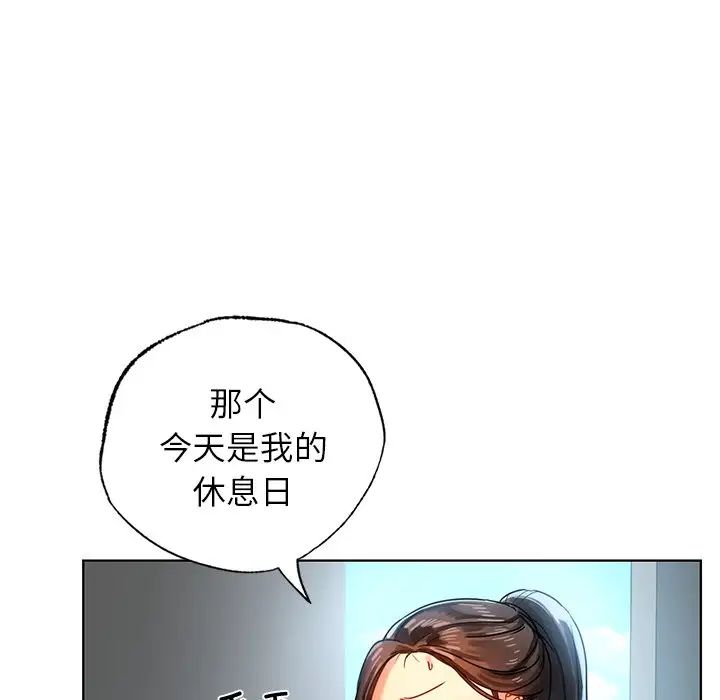 《都市男女》在线观看 第13话 漫画图片109