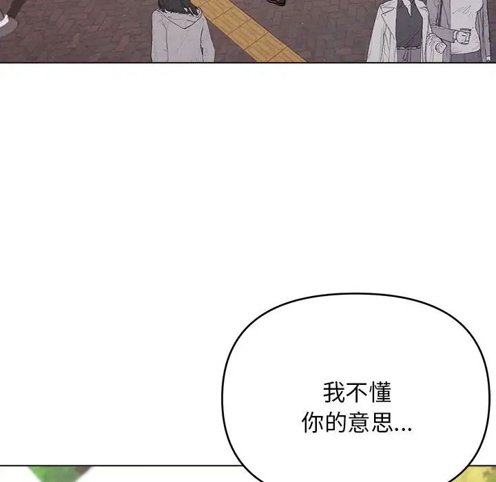 《大學生活就從社團開始》在线观看 第63话 漫画图片6