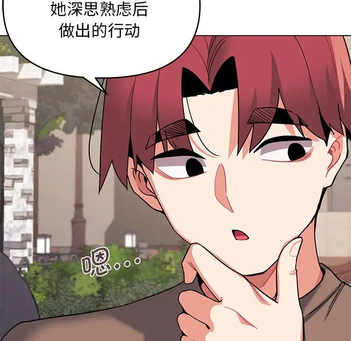 《大學生活就從社團開始》在线观看 第63话 漫画图片20