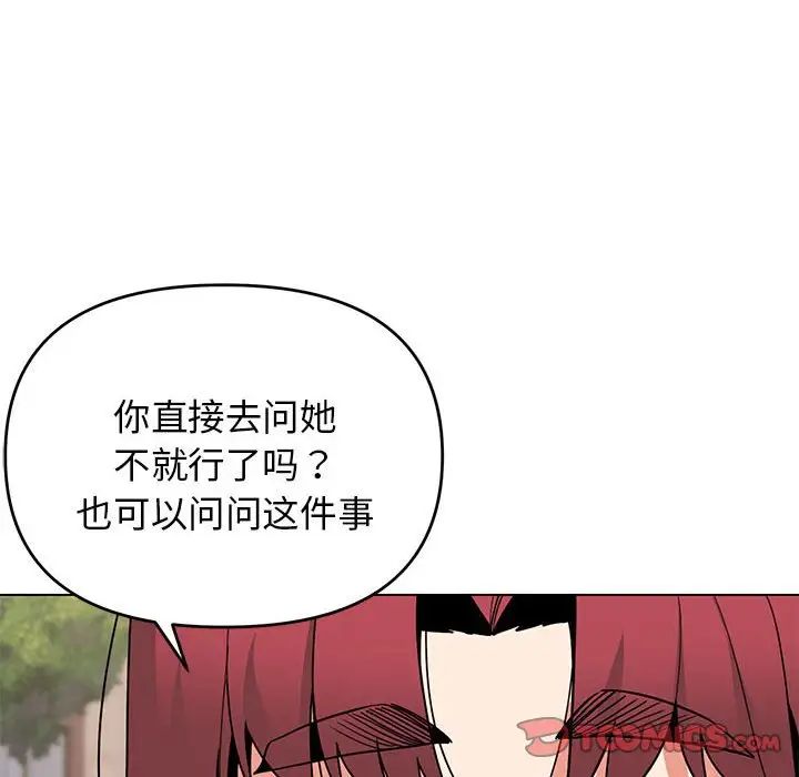 《大學生活就從社團開始》在线观看 第63话 漫画图片30