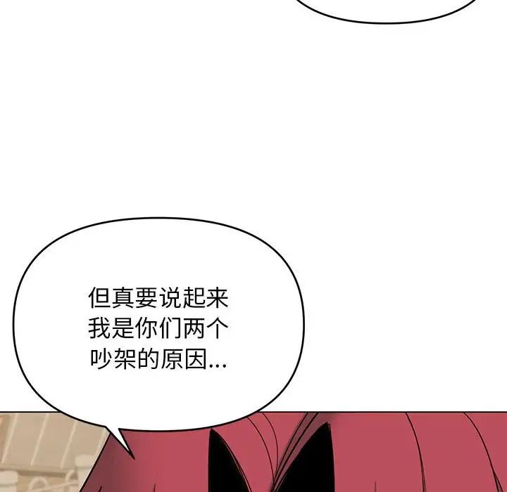 《大學生活就從社團開始》在线观看 第63话 漫画图片38