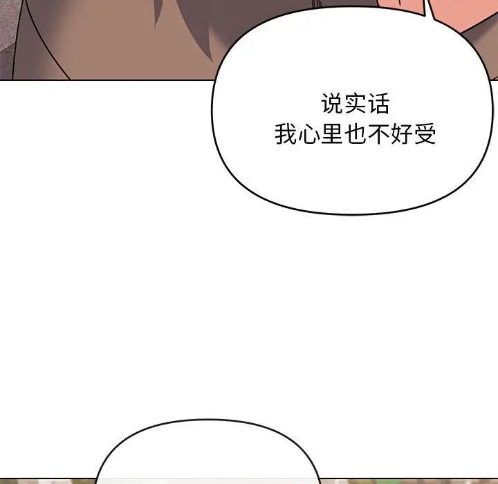 《大學生活就從社團開始》在线观看 第63话 漫画图片40