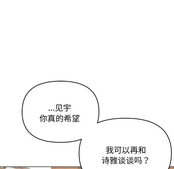 《大學生活就從社團開始》在线观看 第63话 漫画图片42