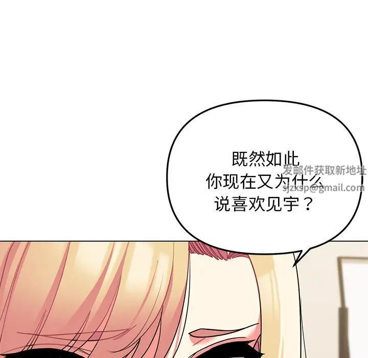 《大學生活就從社團開始》在线观看 第63话 漫画图片82