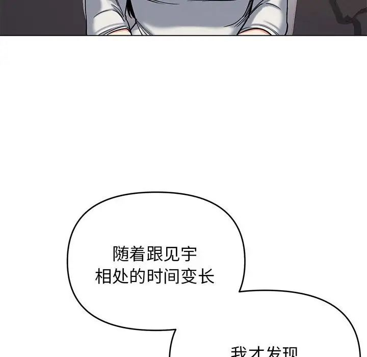 《大學生活就從社團開始》在线观看 第63话 漫画图片92