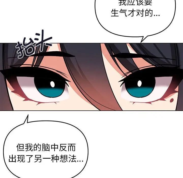 《大學生活就從社團開始》在线观看 第63话 漫画图片99