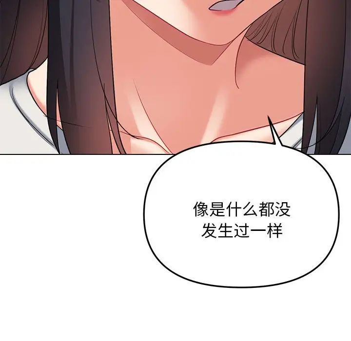 《大學生活就從社團開始》在线观看 第63话 漫画图片109