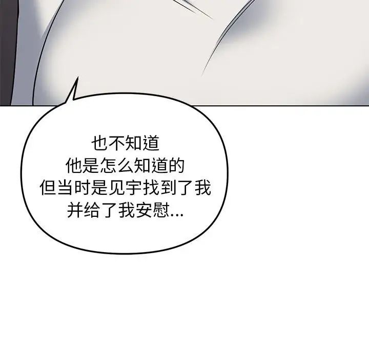 《大學生活就從社團開始》在线观看 第63话 漫画图片114