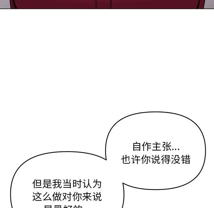 《大學生活就從社團開始》在线观看 第63话 漫画图片123