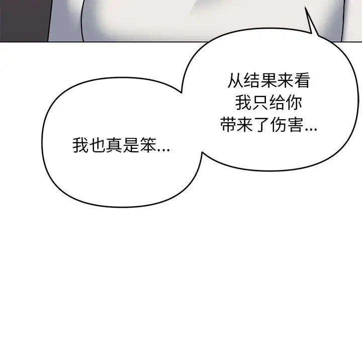 《大學生活就從社團開始》在线观看 第63话 漫画图片132