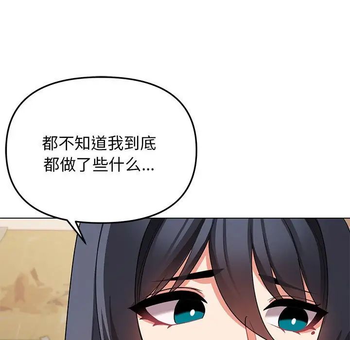 《大學生活就從社團開始》在线观看 第63话 漫画图片133