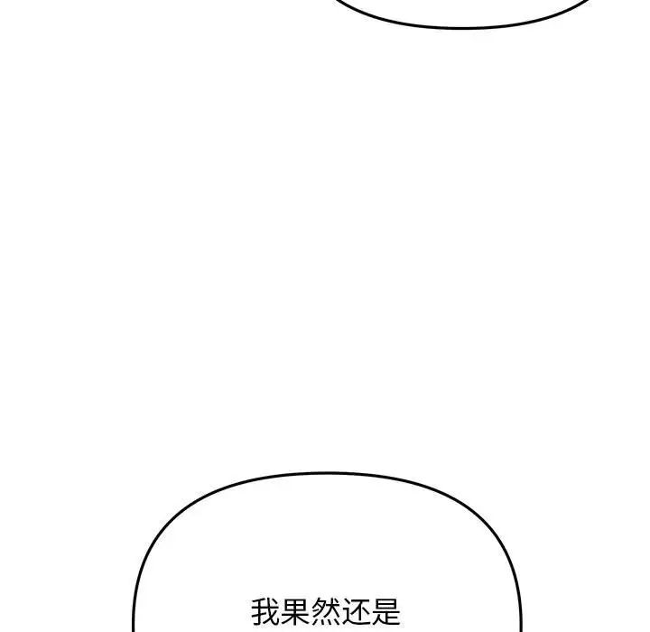 《大學生活就從社團開始》在线观看 第63话 漫画图片135