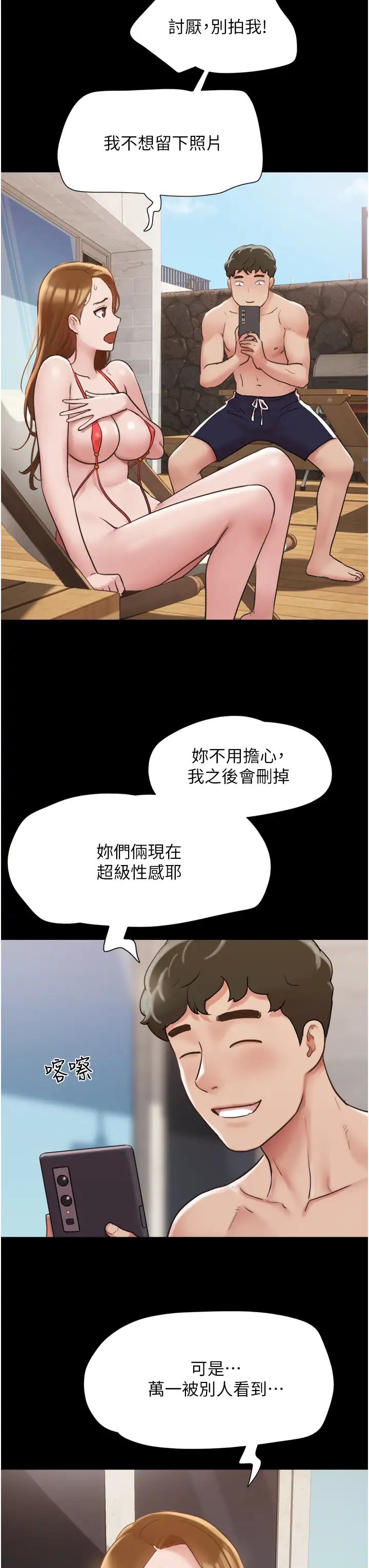 《我的兵變女友》在线观看 第40话-在室外泳池大胆激战 漫画图片8