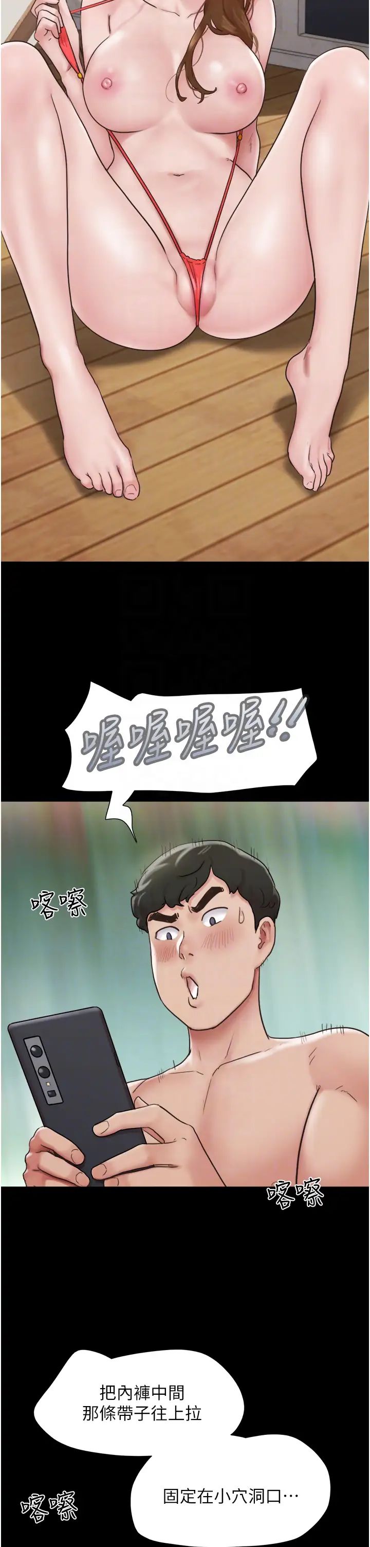 《我的兵變女友》在线观看 第40话-在室外泳池大胆激战 漫画图片14