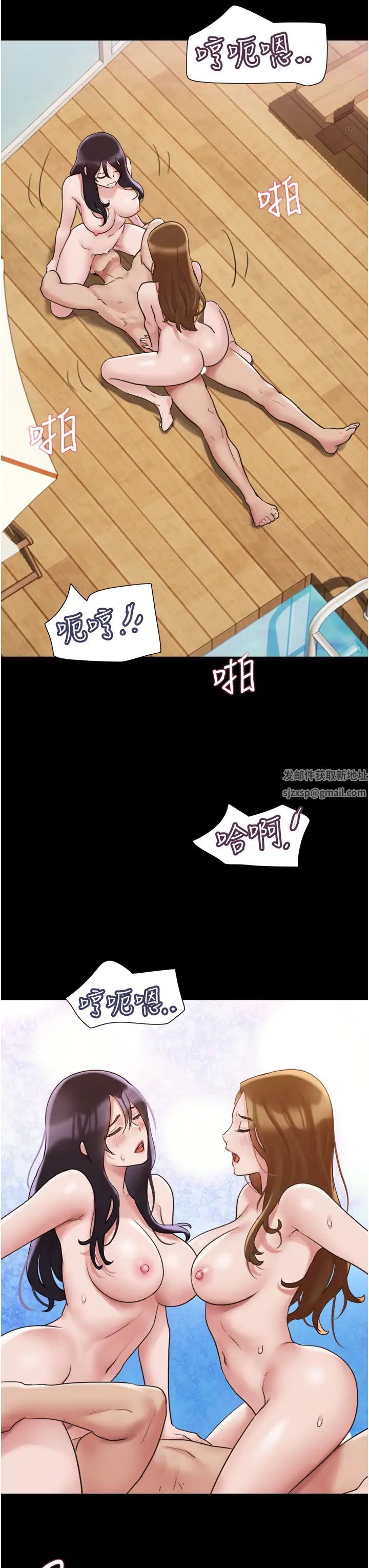 《我的兵變女友》在线观看 第40话-在室外泳池大胆激战 漫画图片33