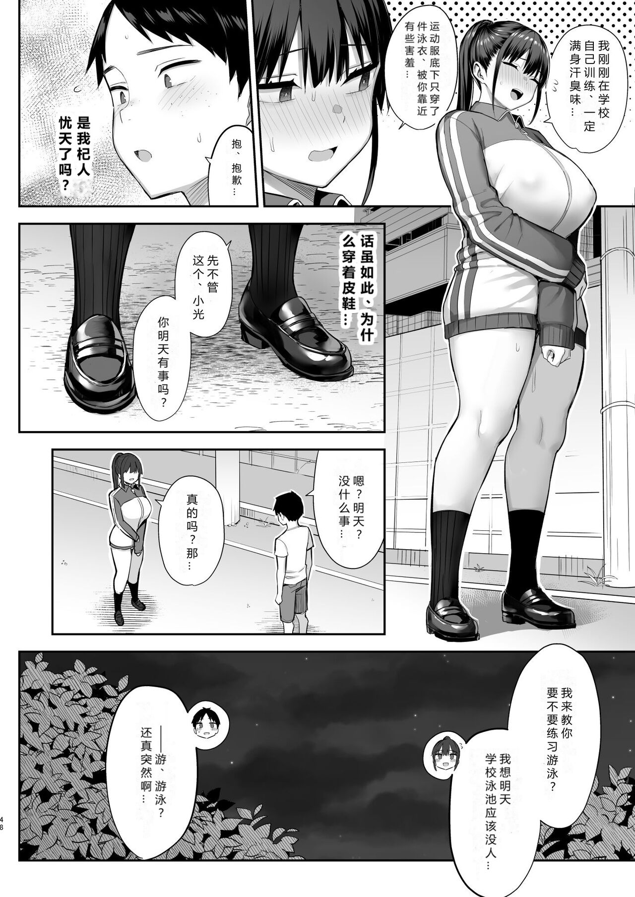 全集 [ゐちぼっち 一宮夕羽 ] ずっと好きだった巨乳幼馴染が不良達に弄ばれた七日間 中 [中国翻訳] [dl版]无遮挡版全集免费在线阅