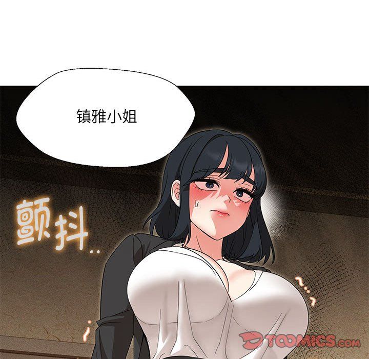 《嫁入豪门的老师》漫画 第29話